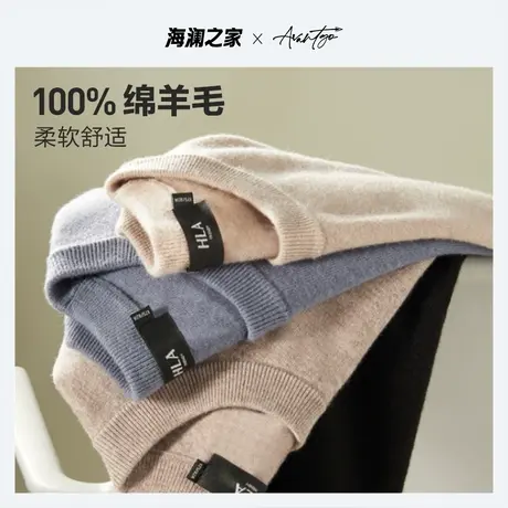 HLA/海澜之家轻商务纯羊毛长袖针织衫23秋冬新款圆领黑色毛衣男士图片