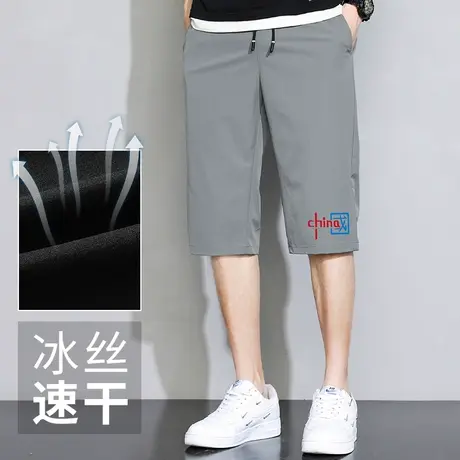 短裤子男士休闲裤夏季薄款中国潮流百搭运动七分裤冰丝速干沙滩裤商品大图