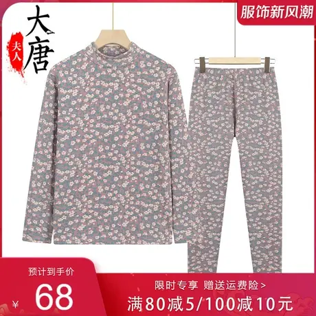 中老年妈妈秋冬秋衣秋裤奶奶装德绒保暖内衣两件套装老人太太衣服图片