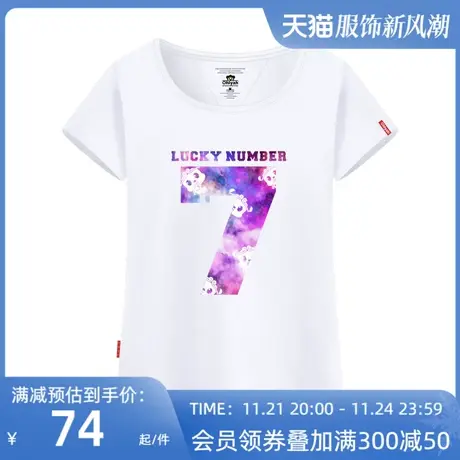 Ohlyah品牌星空短袖t恤男女数字7印花圆领半袖学生潮工作班服定制图片