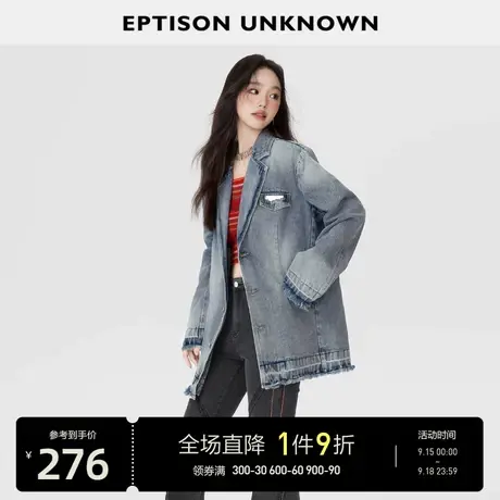 EPTISON牛仔外套女2023年秋季新款美式复古宽松做旧高街西装夹克图片