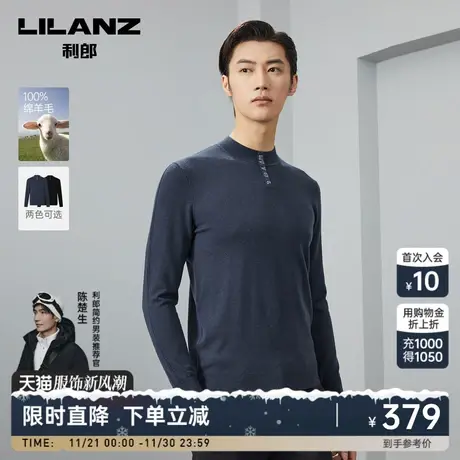 【100%绵羊毛】利郎长袖毛衫男士半高圆领提花2023冬新款男装毛衣图片