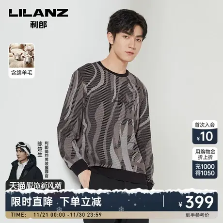 【绵羊毛】利郎官方 圆领卫衣男士烫钻提花弹力2023秋针织休闲服商品大图