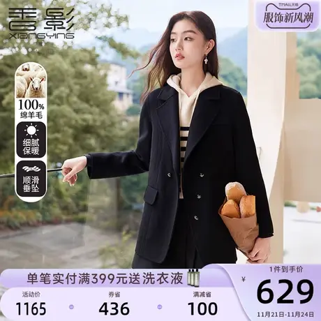 香影黑色双面呢大衣女2023秋冬新款100%纯羊毛小个子西装毛呢外套商品大图
