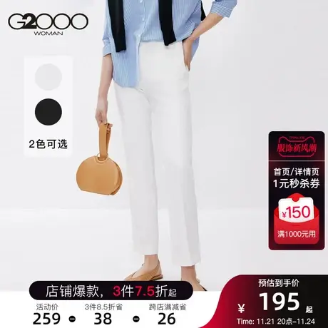 【抗菌】G2000女装西裤2023年春季新款挺括版型通勤西装直筒裤商品大图