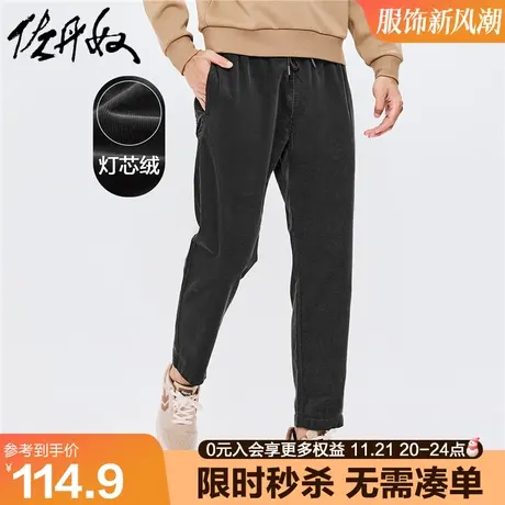 佐丹奴裤子男新款灯芯绒纯棉时尚复古风松紧腰休闲长裤男13112870图片