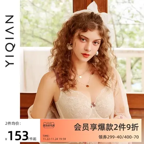 怡倩穆夏【修容式大胸显小】内衣女薄款聚拢收副乳凉感大码文胸商品大图