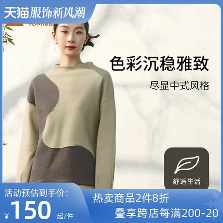 铜牛Bless网纹异面布半高领女休闲居家上装 2023冬季新款VS317图片