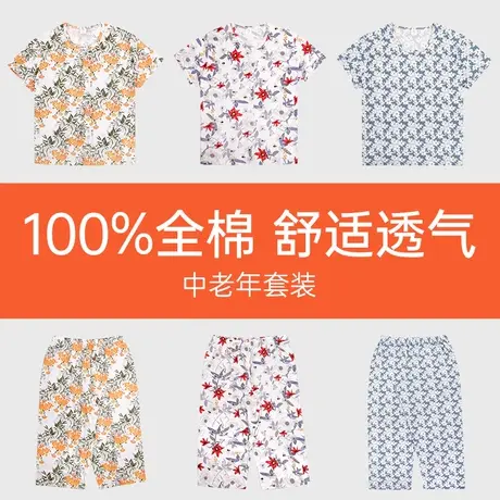 好波中老年妈妈大码宽松短袖奶奶纯棉打底衫婆婆休闲裤HLP2303图片
