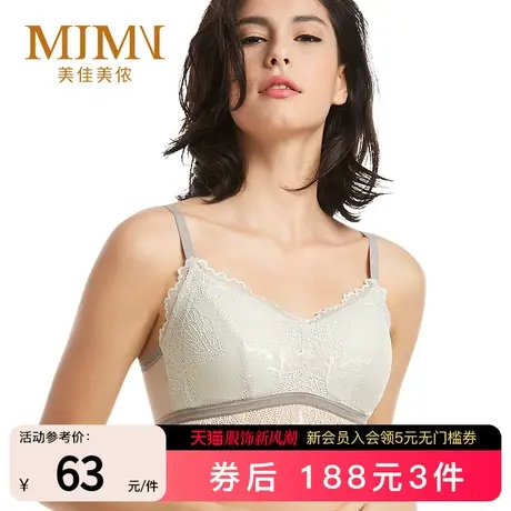 美佳美侬美背无钢圈内衣女蕾丝性感吊带背心带胸垫免穿文胸M83911图片