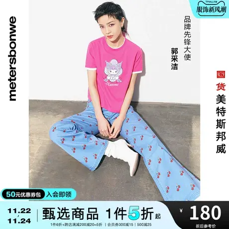国货美特斯邦威库洛米kuromi联名休闲微喇梭织裤女春夏直筒裤商品大图
