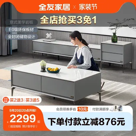 全友家居轻奢岩板电视柜子简约小户型地柜茶几组合家具DW1055H商品大图