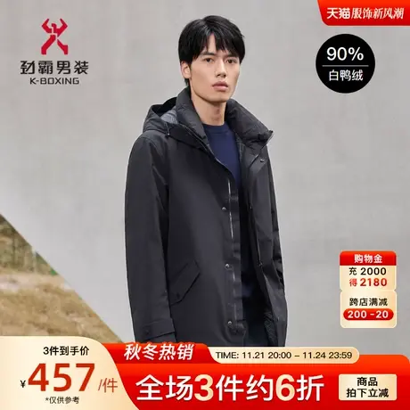 【白鸭绒】劲霸男装男士秋冬新款连帽款中长款羽绒服外套CRJC4104图片