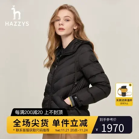 【轻薄鹅绒】Hazzys哈吉斯冬季保暖绗缝显瘦短款羽绒服连帽外套女商品大图