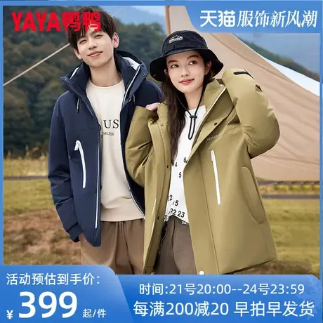 鸭鸭情侣冲锋外套时尚保暖羽绒服男女同款户外防寒衣服冬季外套Y图片