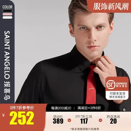 报喜鸟2023张若昀同款男商务婚宴钻扣长袖衬衫修身爱心刺绣衬衣男商品大图