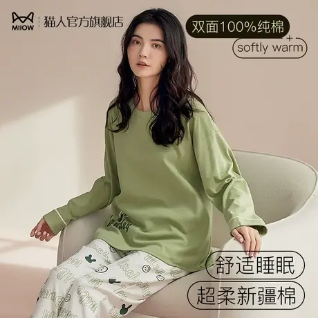 猫人睡衣女春秋季纯棉长袖2024年新款全棉大码可外穿家居服套装商品大图