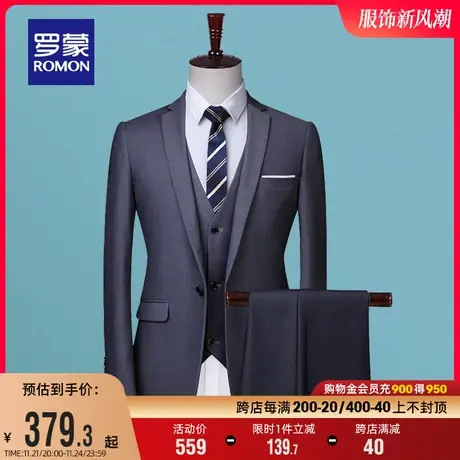 罗蒙男修身西服马甲套装2024春季新款中青年商务休闲职业西装工装图片