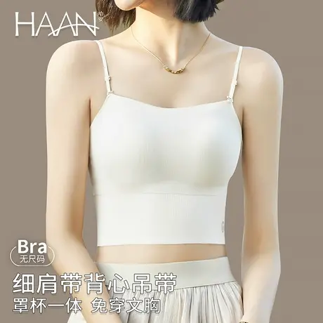 白色吊带带胸垫背心女内搭无痕一体免穿聚拢文胸打底抹胸内衣外穿图片