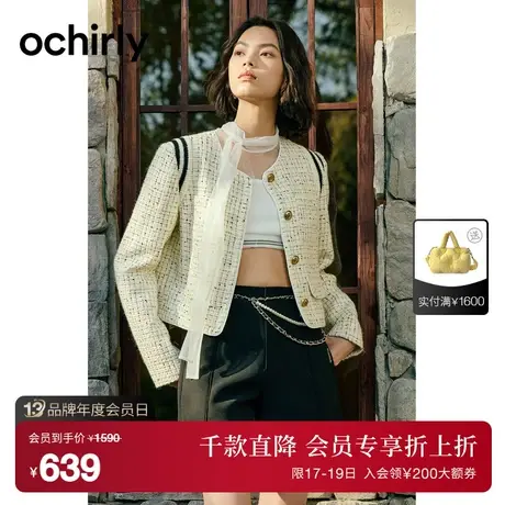 ochirly欧时力 粗花呢小香风短外套  2023新款秋冬撞色拼接设计感图片