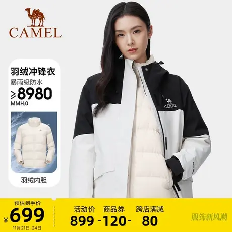 骆驼户外羽绒内胆冲锋衣女冬三合一可拆卸加厚防风防水羽绒外套男商品大图