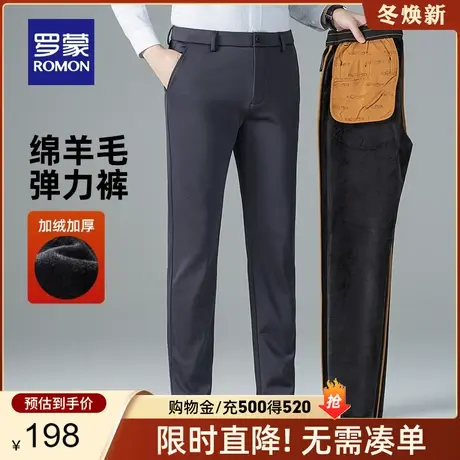 【加绒保暖+含羊毛】罗蒙男士休闲裤2023秋冬新款弹力抑菌直筒裤图片