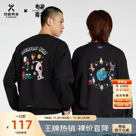 劲霸有劲青年男士秋冬联名款潮加绒圆领卫衣男CTWC3224图片