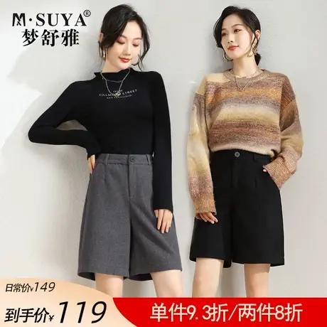 梦舒雅毛呢短裤女冬款外穿宽松显瘦高腰阔腿加厚羊毛休闲五分裤商品大图