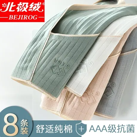 北极绒纯棉内裤女无痕中腰石墨烯抗菌裆少女日系透气女士三角裤头商品大图