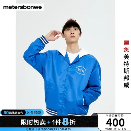 美特斯邦威夹克男士2023春季新品休闲时髦外套连帽单排扣开衫上衣图片