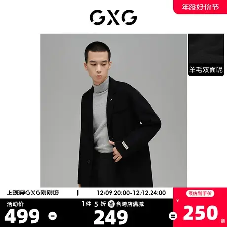 【低价清仓】GXG奥莱 男冬季新品羊毛面料双面呢子长款大衣图片