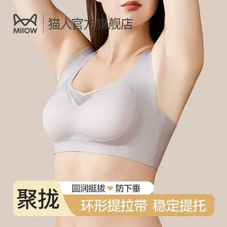猫人内衣女无痕聚拢提拉收副乳防下垂束胸塑型塑身带胸垫美背文胸图片