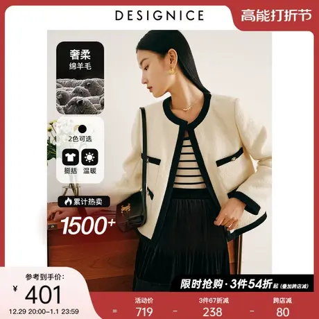 迪赛尼斯短外套冬装新款羊毛黑白小香风短款千金感毛呢外套女图片