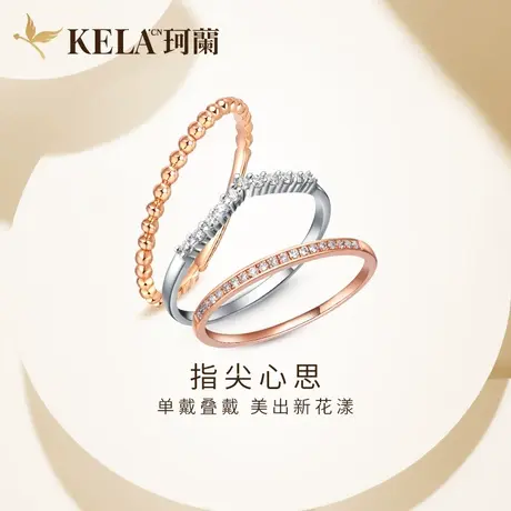 珂兰钻石 玫瑰18k金钻石戒指女群镶排钻排戒求婚结婚钻戒小排配戒图片