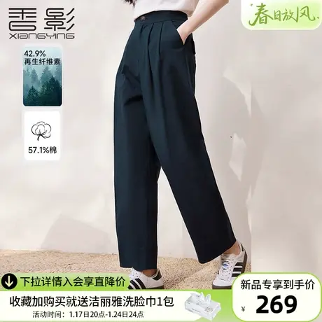 香影直筒休闲裤女2024年春季新款藏青色今年流行宽松梨形身材裤子图片