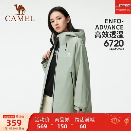 骆驼女装硬壳三防冲锋衣外套女2024春季暴雨防水防风连帽短外套女商品大图