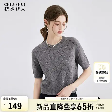 秋水伊人气质圆领针织衫女2024早春新款女装简约高级感短袖上衣图片