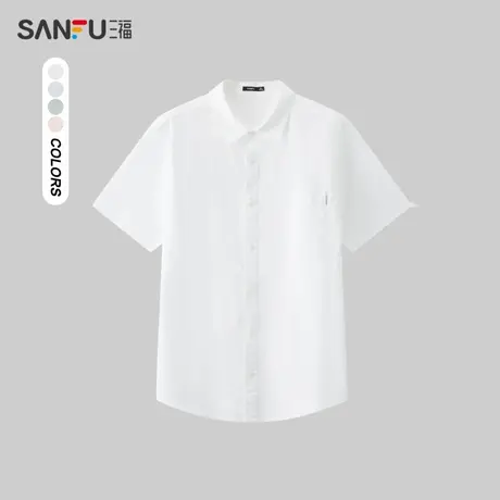 三福2024夏季男士牛津纺短衬衫 时尚净色合身翻领上衣男482651图片