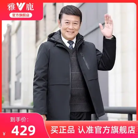 雅鹿羽绒服男短款2024新款中老年爸爸装中年男士连帽冬季保暖外套图片