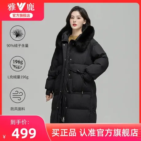 雅鹿牛角扣羽绒服女冬季2024新款狐狸毛领时尚洋气白鸭绒保暖外套商品大图