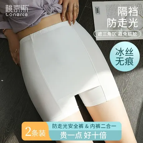 安全裤女夏季防走光隔层三角区打底裤薄款冰丝无痕双层遮挡短内裤图片