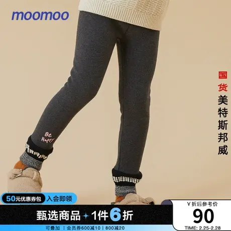 moomoo童装女童修身加绒打底裤冬新款弹力加绒保暖抗静电打底裤商品大图