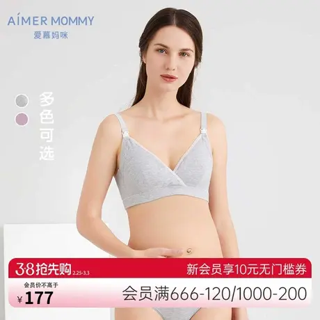 爱慕妈咪内衣无钢圈薄模杯莫代尔女怀孕哺乳文胸MM1155171|奶皮衣图片
