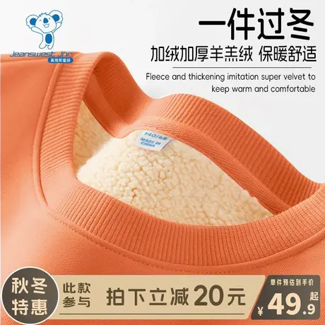 KX真维斯男童加绒卫衣男孩秋冬款保暖上衣儿童冬季加厚羊羔绒冬装图片