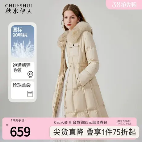 秋水伊人简约毛领中长款羽绒服冬季2023年新款女装蓬松保暖外套图片