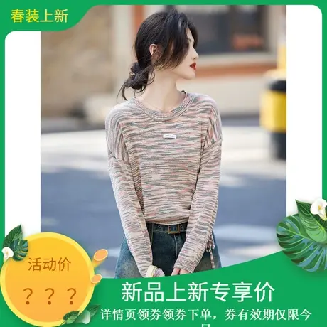 时尚气质套头毛衣2024年春季新款圆领彩虹针织通勤百搭高级感上衣商品大图