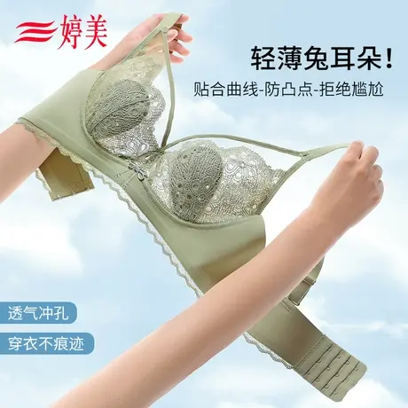 婷美夏季无痕内衣女大胸显小胸超薄款乳胶无钢圈蕾丝兔耳朵文胸罩商品大图
