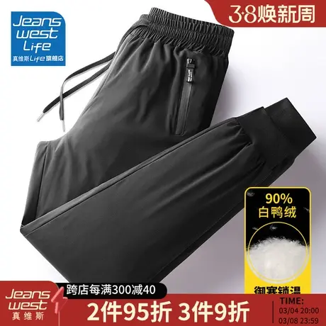 真维斯LIF白鸭绒羽绒裤男外穿加厚羽绒棉裤男士冬季加绒加厚裤子M图片
