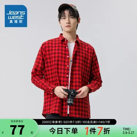 KL真维斯男式宽松纯棉格子衬衣春秋本命年龙年衣服学院风男士衬衫商品大图