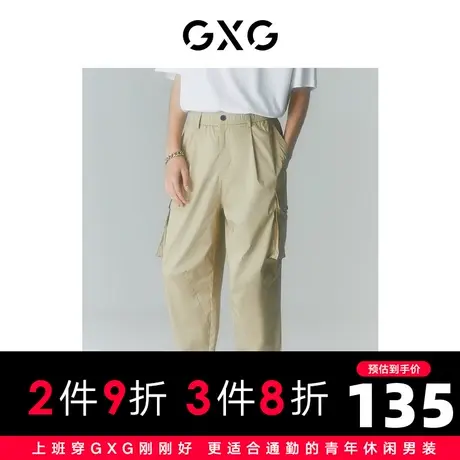 GXG男装 22年夏商场同款Off-White™设计师Paola联名宽松直筒长裤商品大图